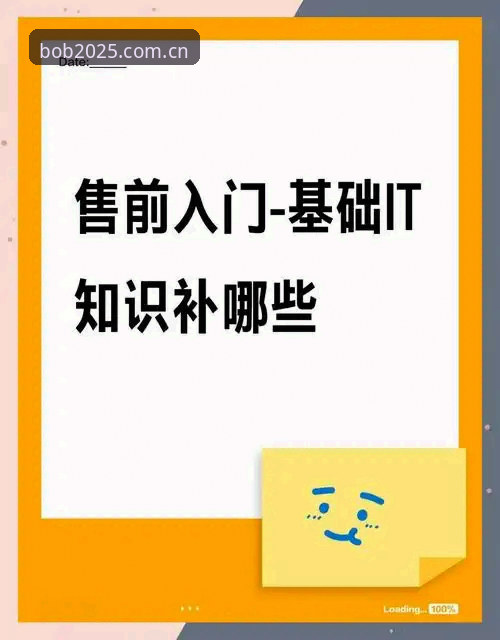 BOB半岛竞技平台 2025夏季中场补强完整指南:曼联如何通过BOB半岛竞技平台追踪托纳利与埃德松双核交易