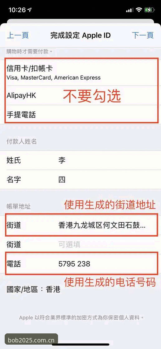 2025最新动态：BOB半岛娱乐平台安卓版上线，新手注册教程与体验全解析
