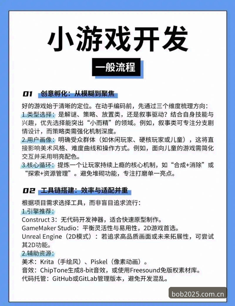 BOB半岛社区2025版注册与使用教程：从零开始掌握竞技乐趣